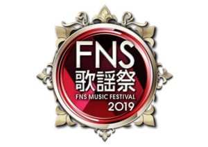 FNS歌謡祭画像2